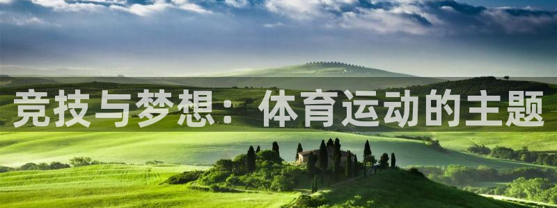 一竞技官网下载平台假的吗是真的吗