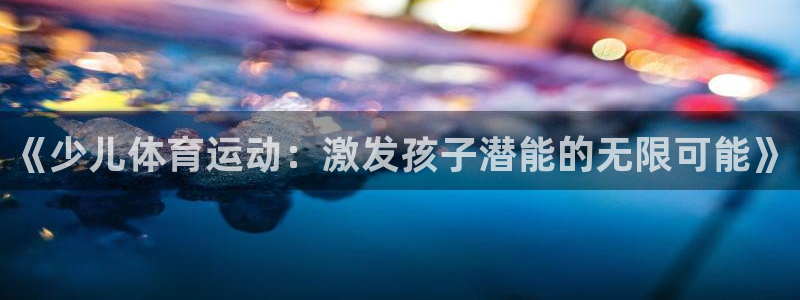 一竞技平台可靠吗